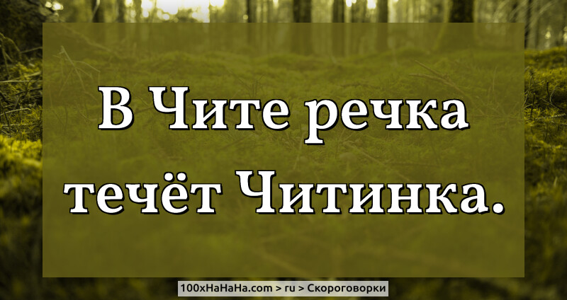 V Cite retshka tetshet Citinka.