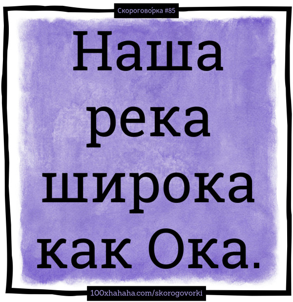 Как ока кукуку